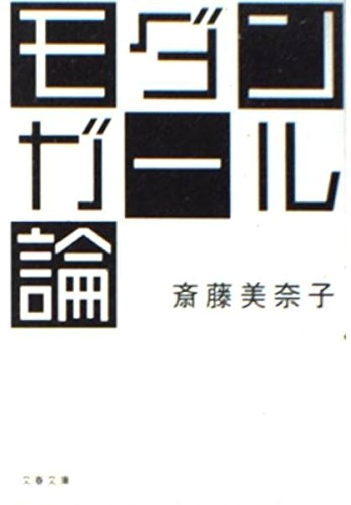 沙石集の語法論攷   /おうふう/斉藤由美子（単行本） Amazon.co.jp: 風夢: ミュージック